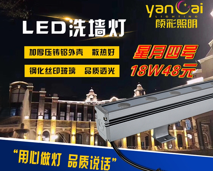 星月四（sì）號