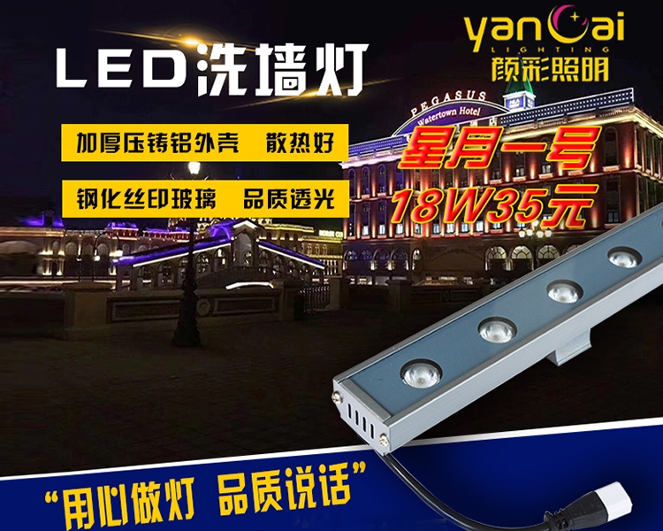 洗牆(qiáng)燈(dēng) 洗牆燈(dēng)